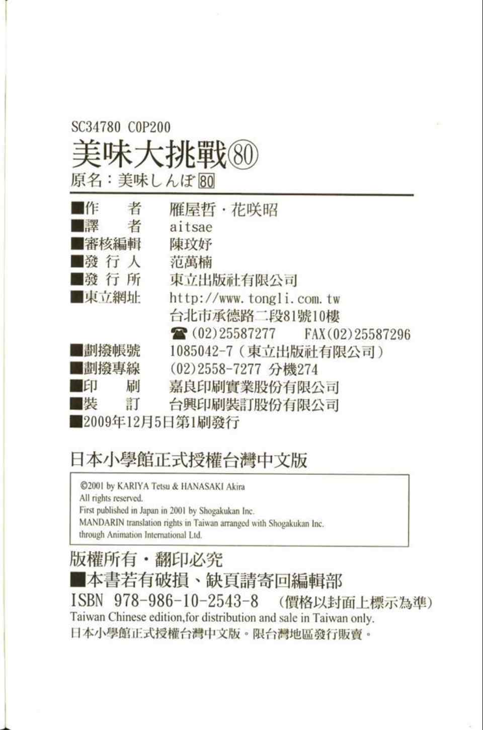第80卷217