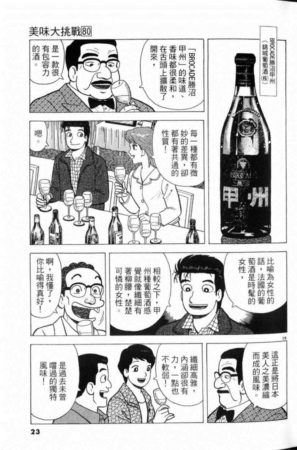第80卷22