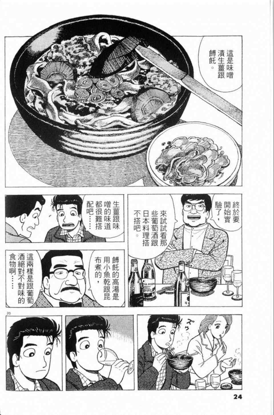 第80卷23