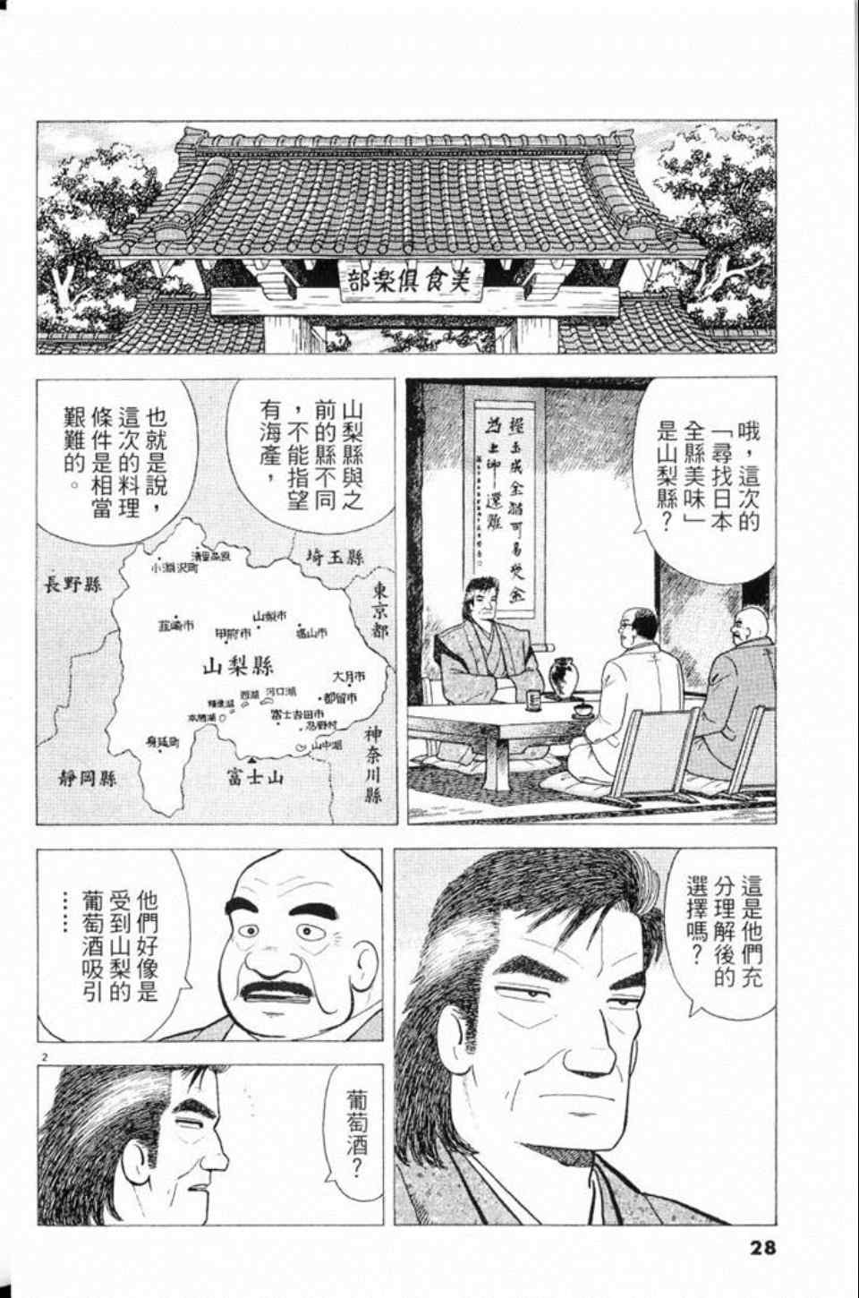第80卷27