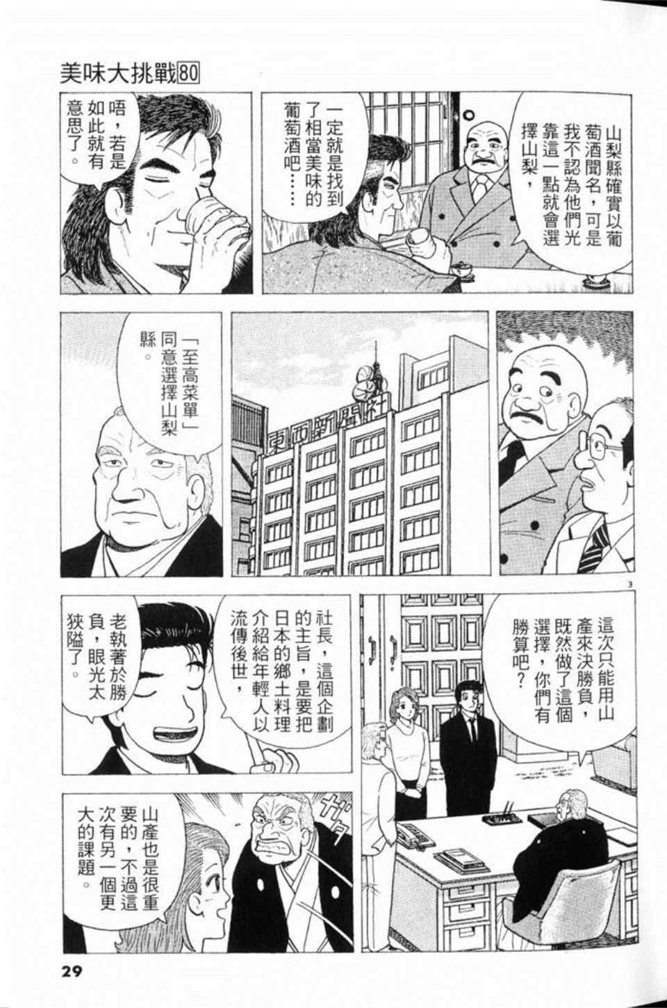 第80卷28