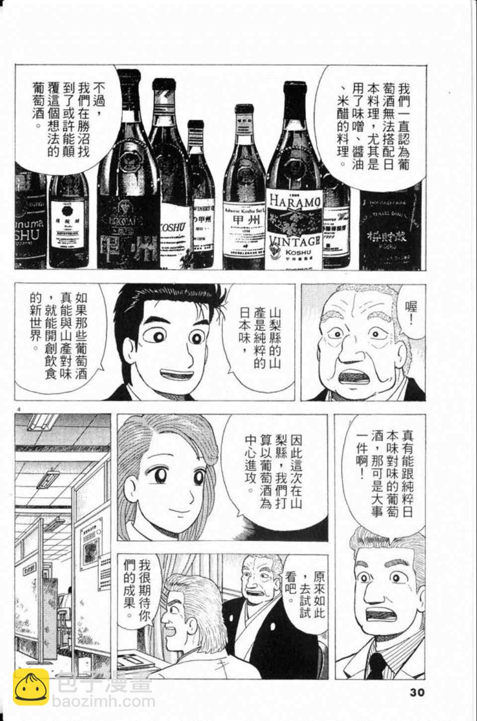 第80卷29