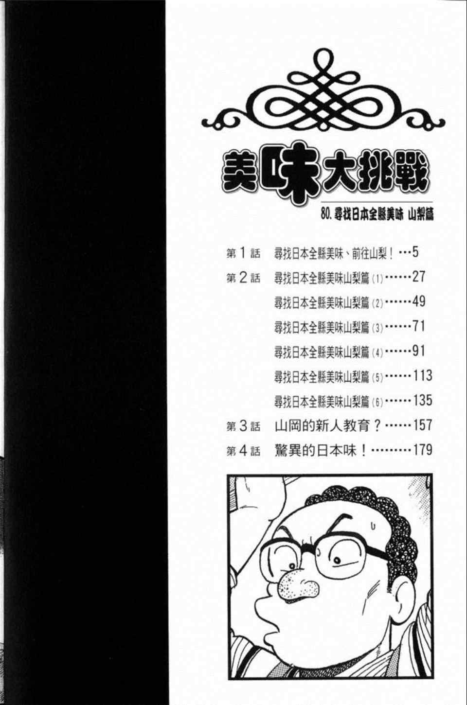 第80卷3