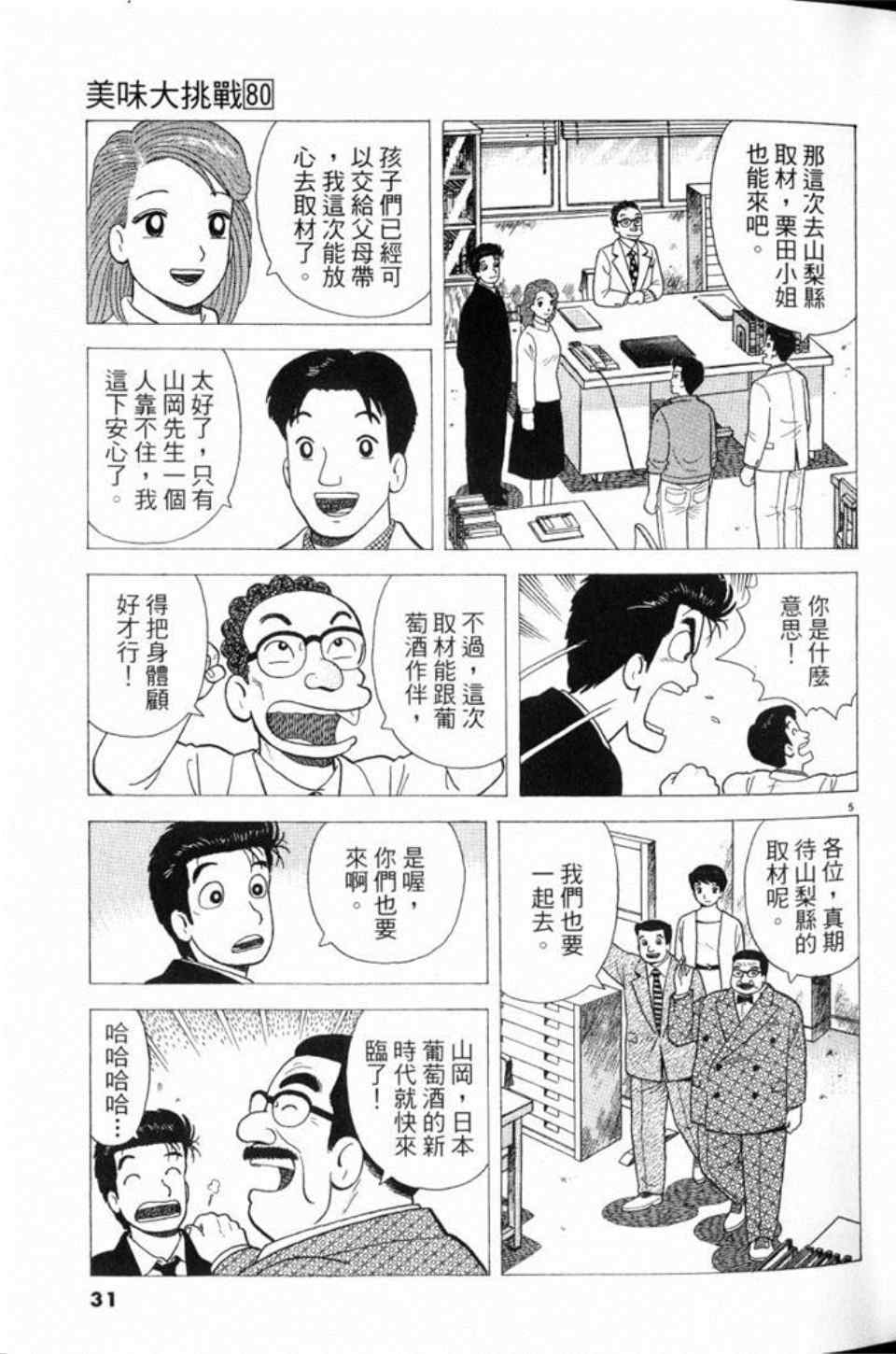 第80卷30