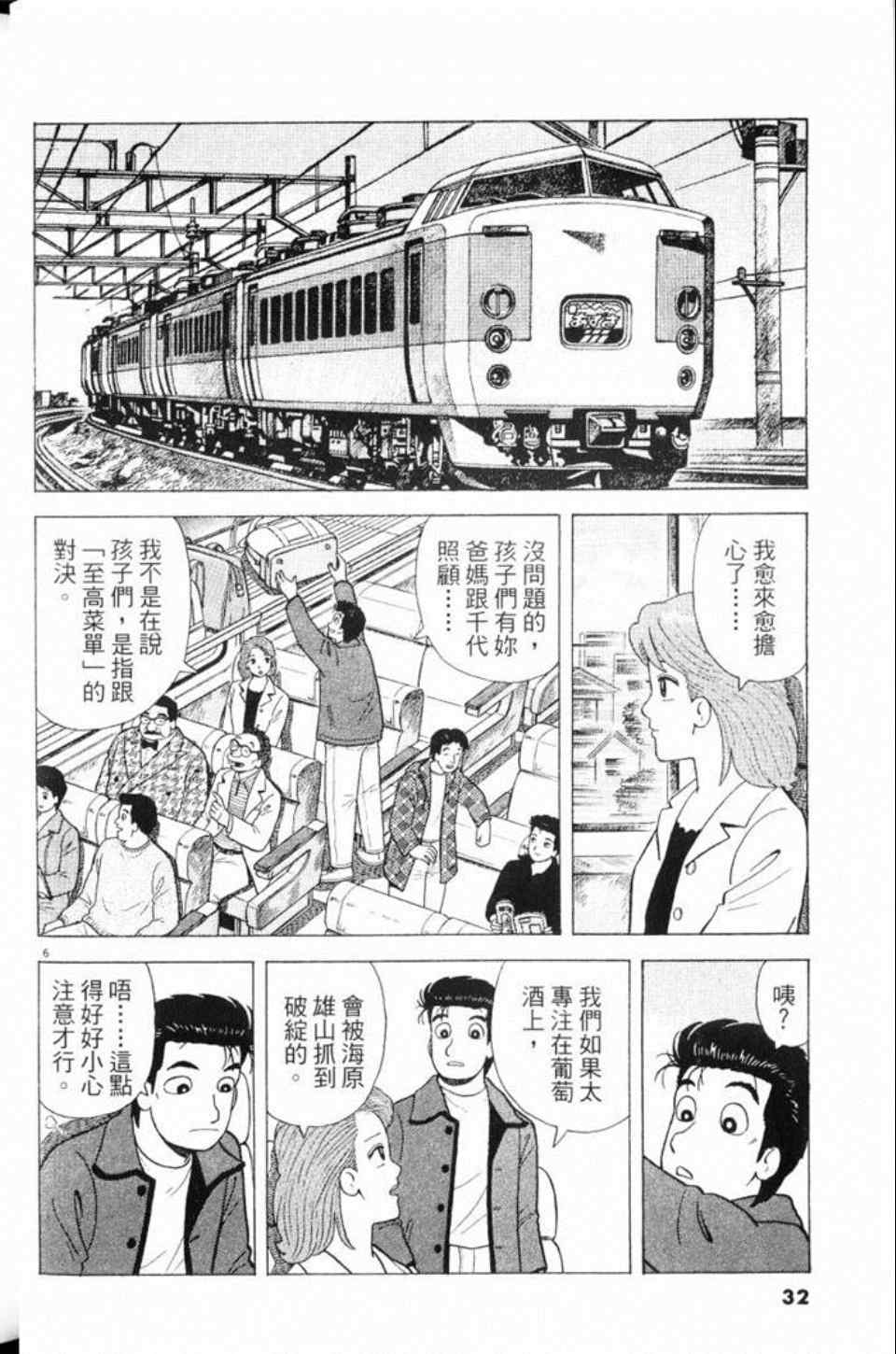 第80卷31