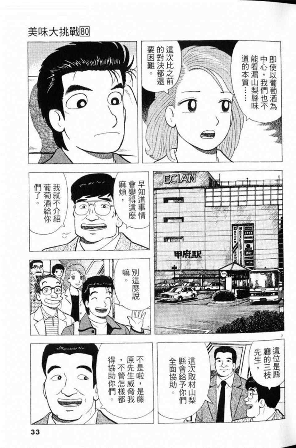 第80卷32