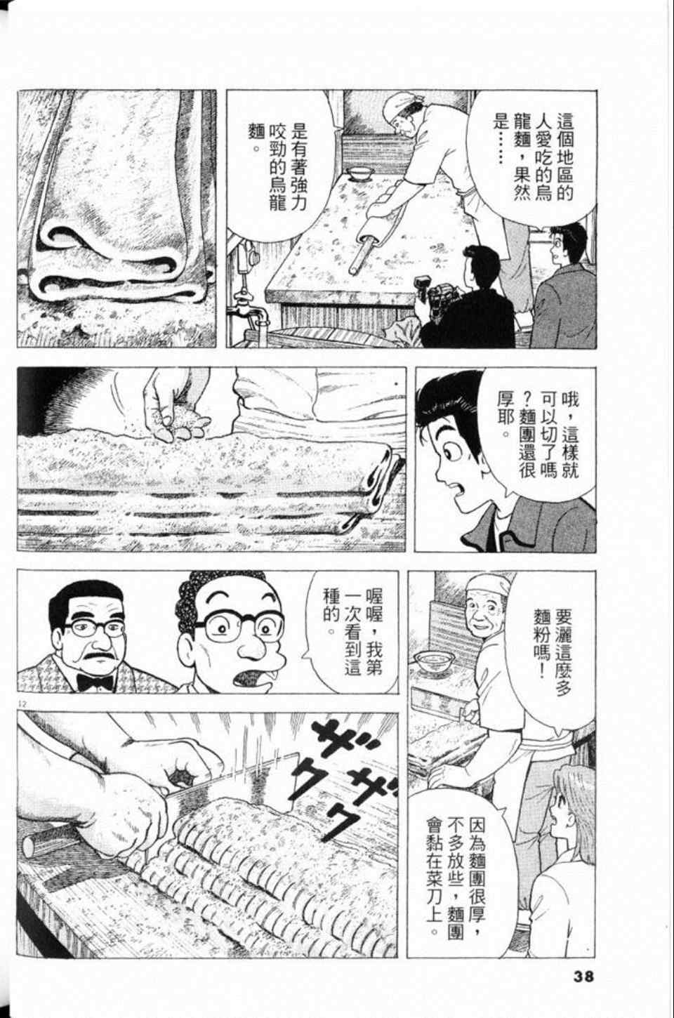 第80卷37