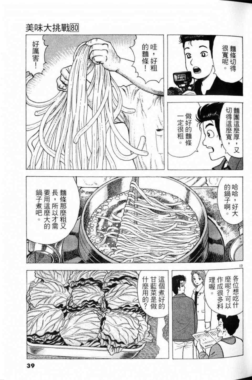 第80卷38