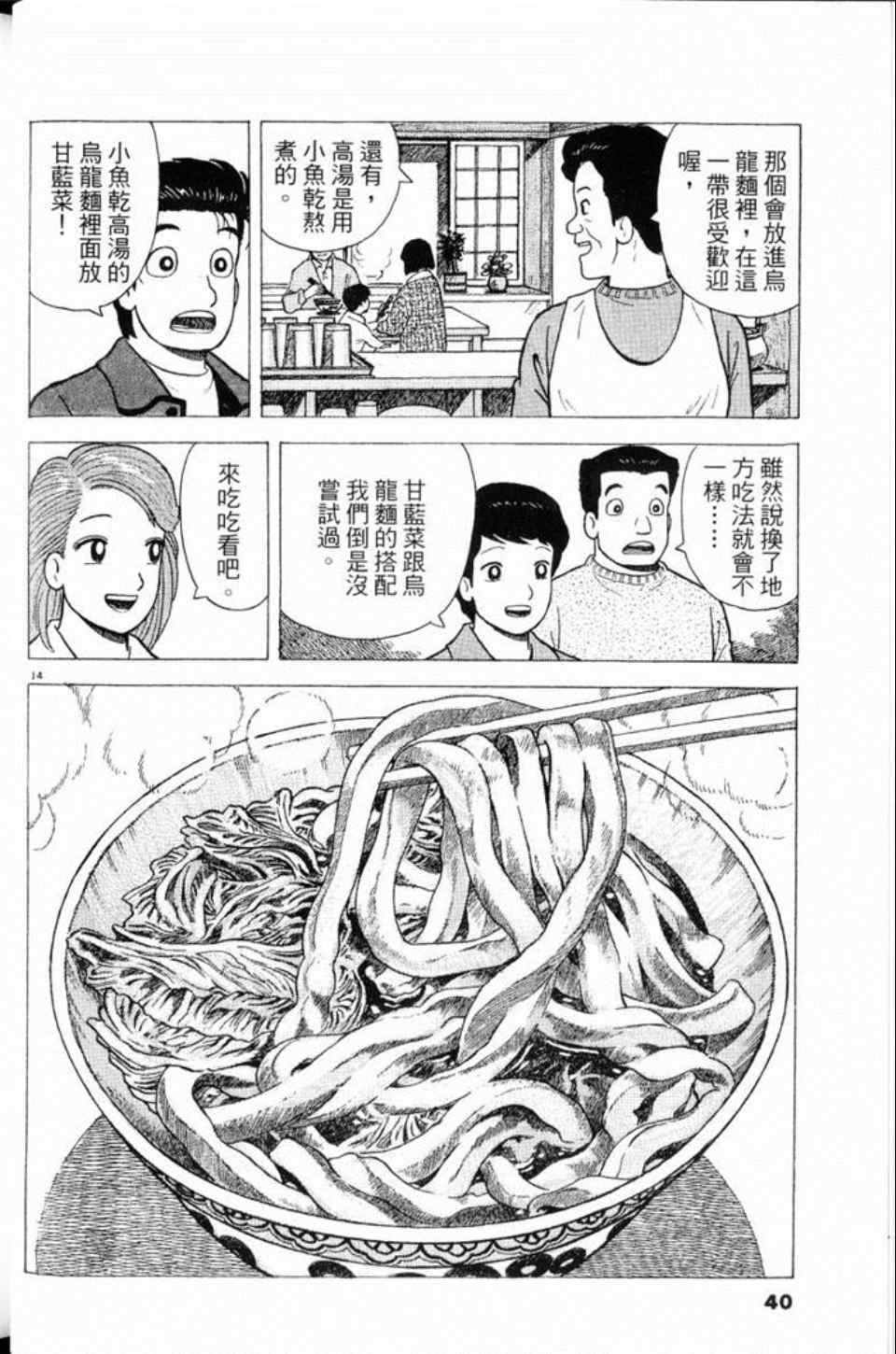 第80卷39