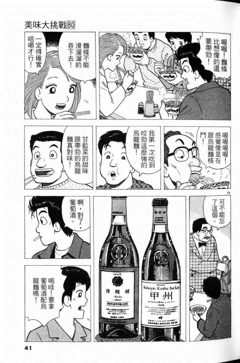 第80卷40