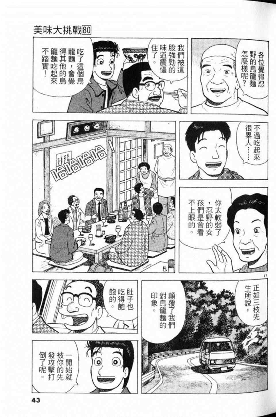 第80卷42