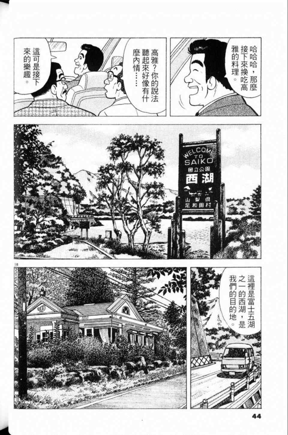 第80卷43