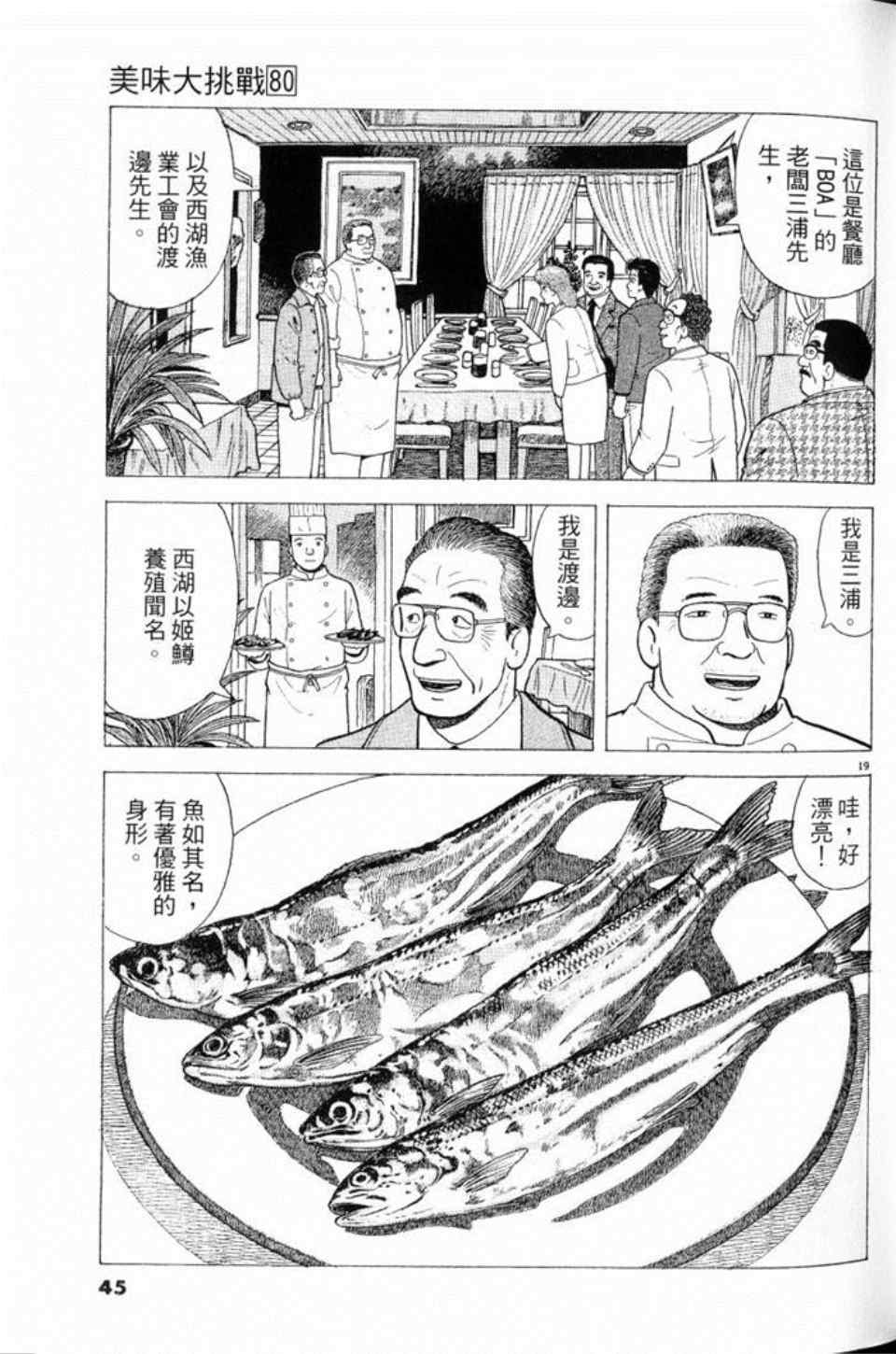 第80卷44