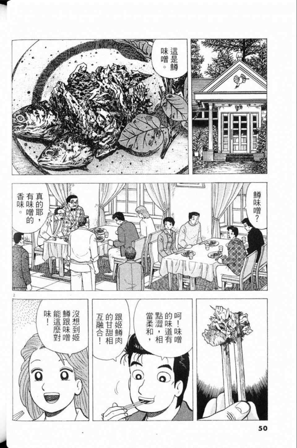 第80卷49