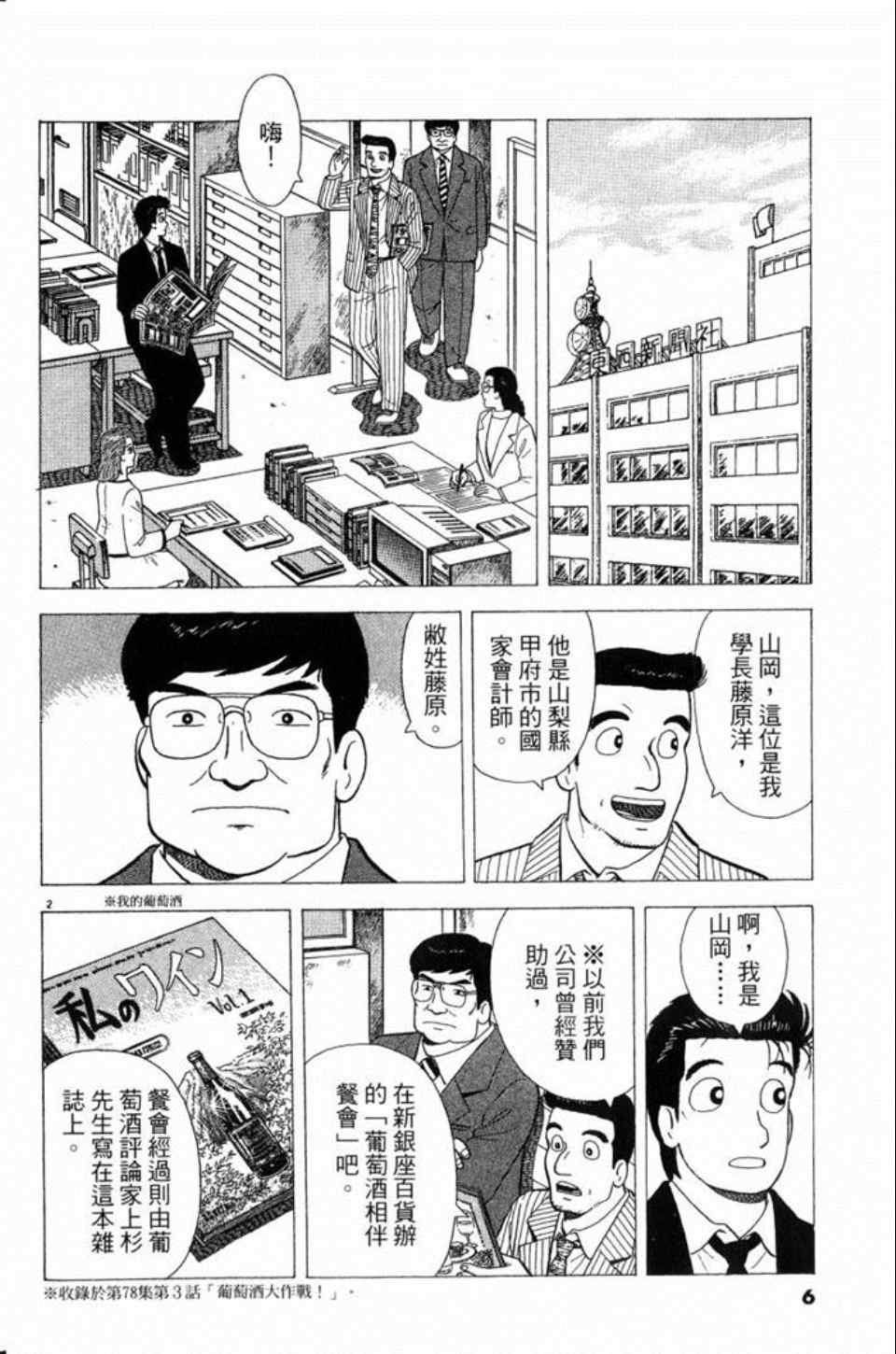 第80卷5
