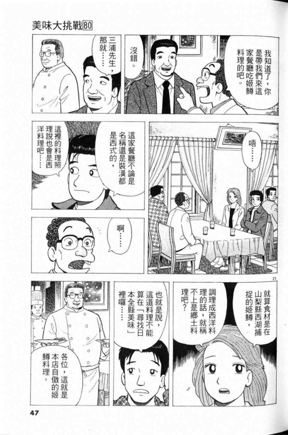 第80卷50