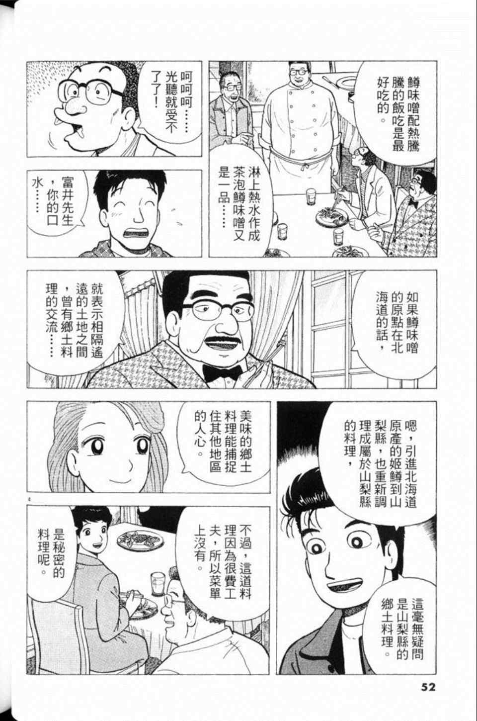 第80卷55