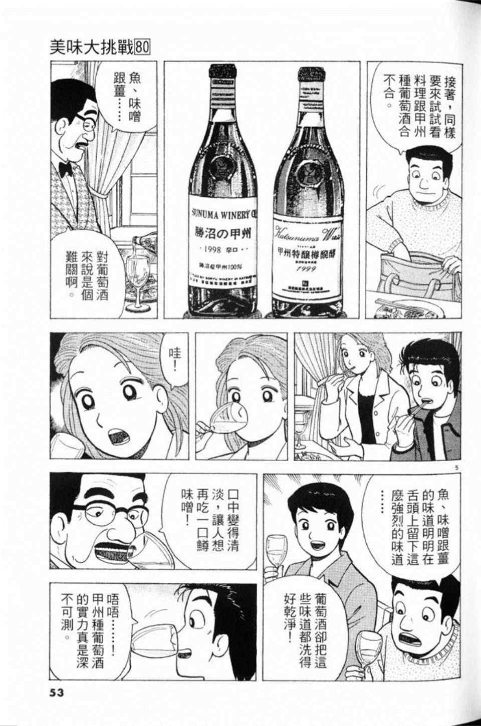 第80卷56