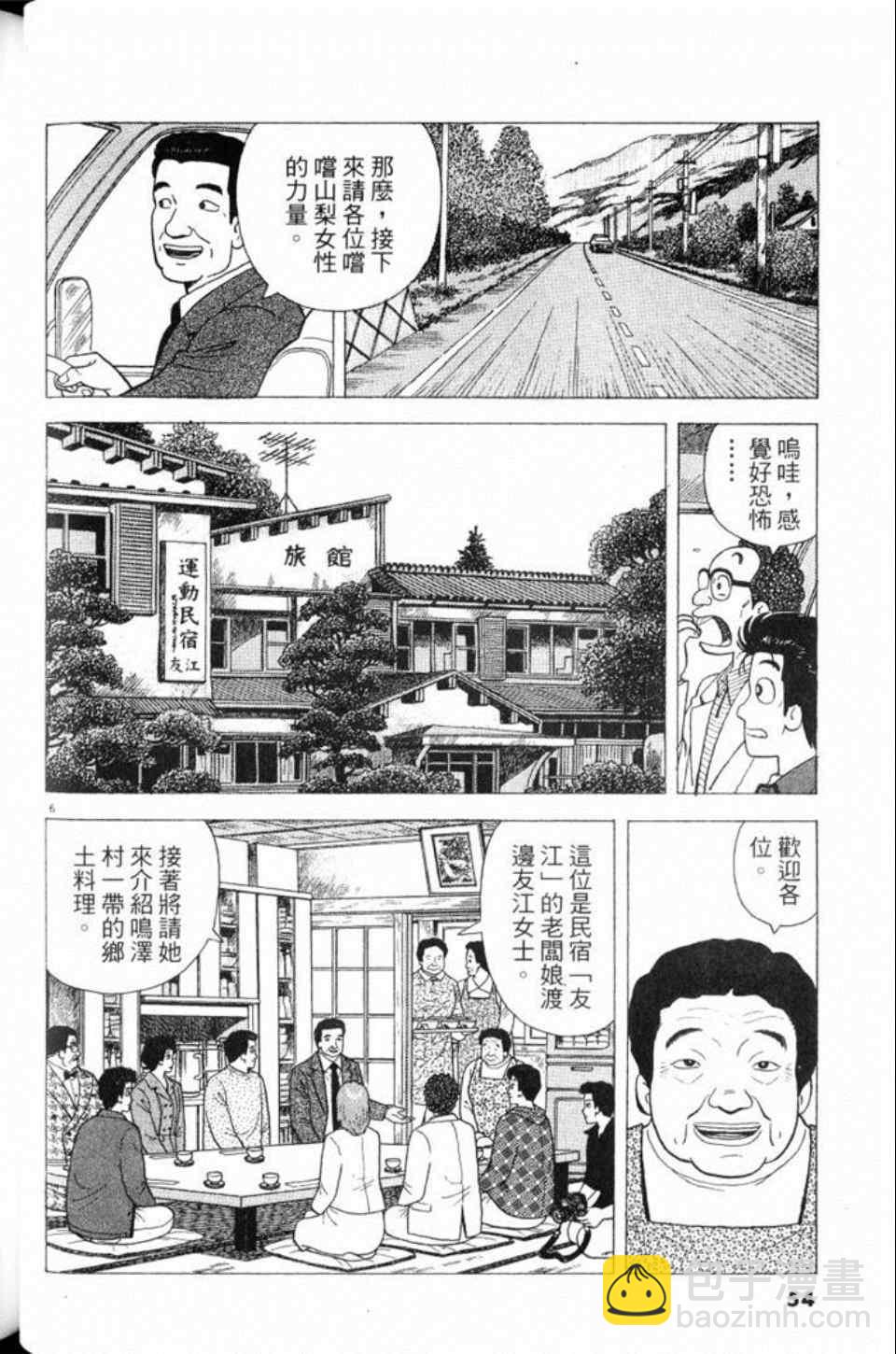 第80卷57