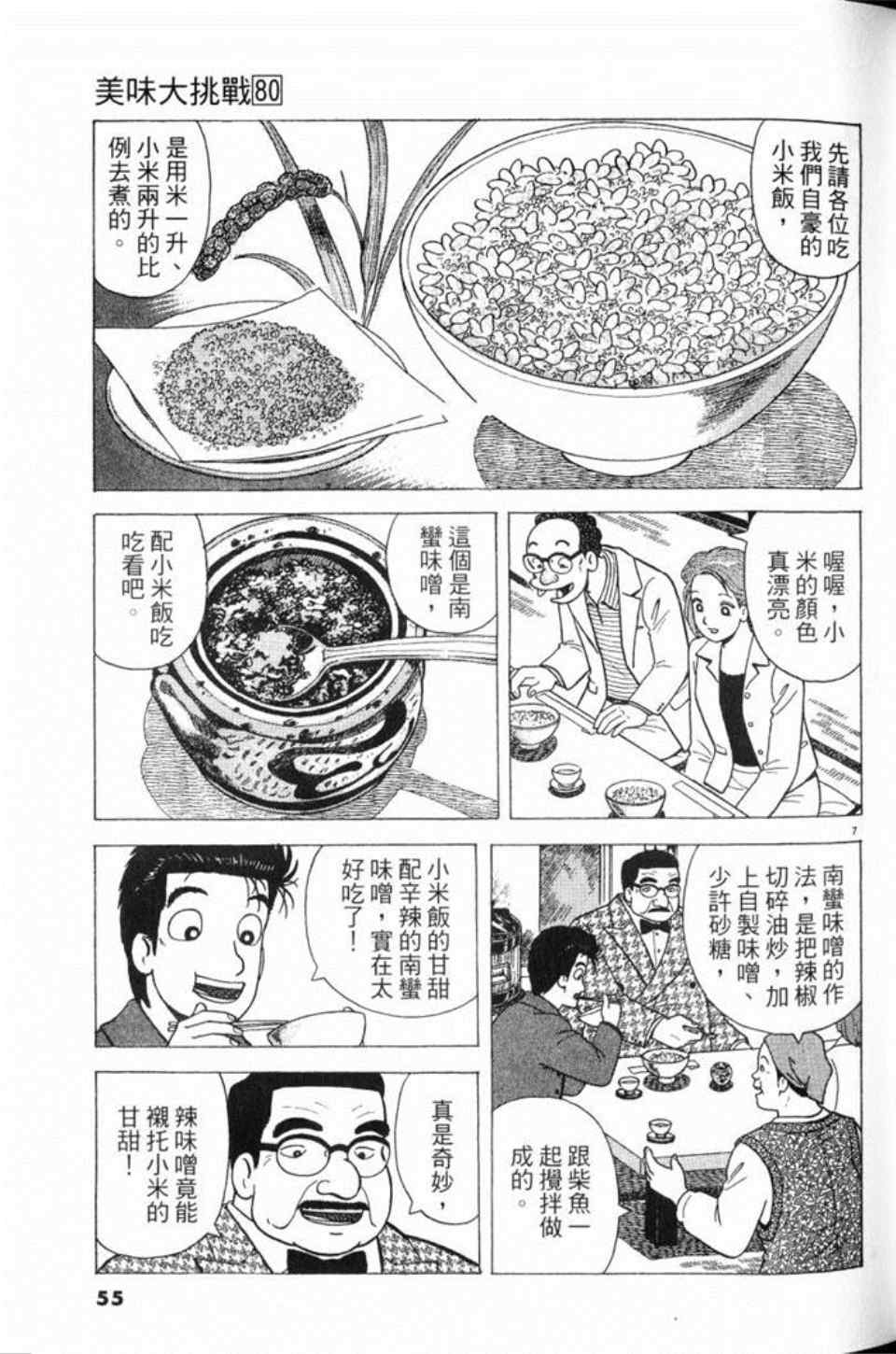 第80卷58