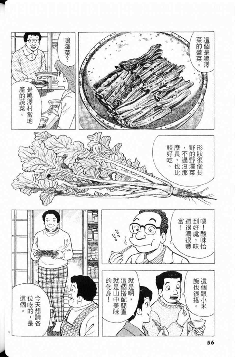 第80卷59