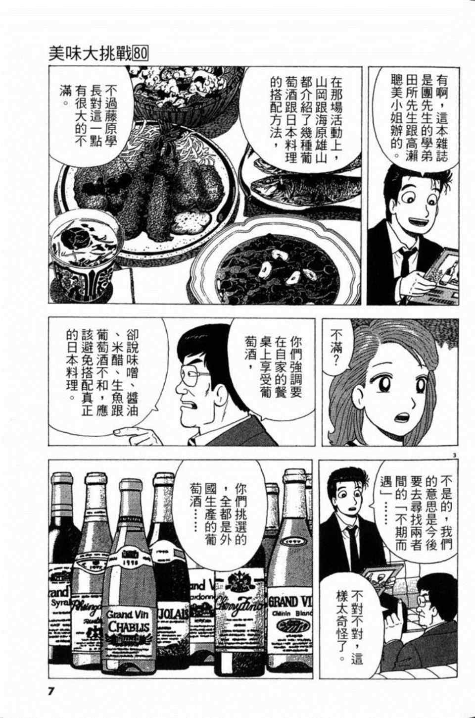 第80卷6