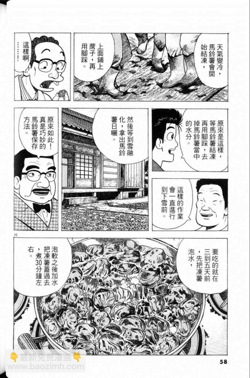 第80卷61