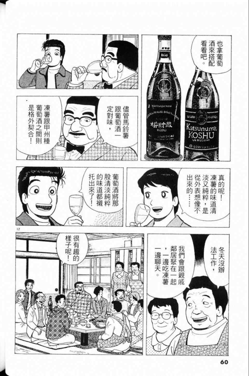 第80卷63
