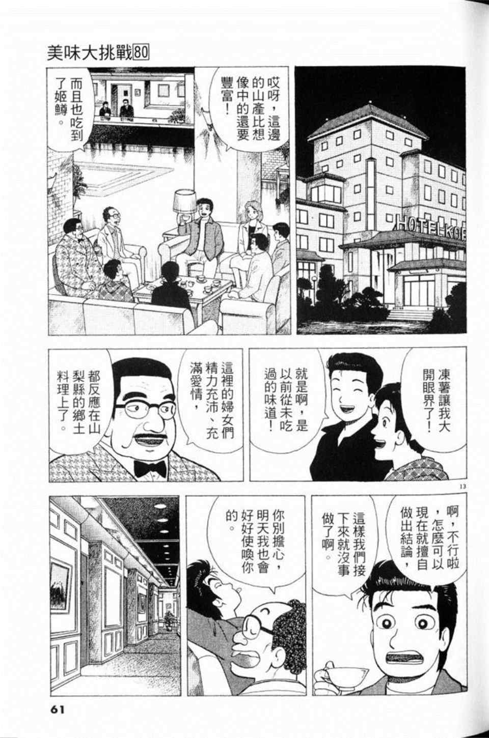第80卷64