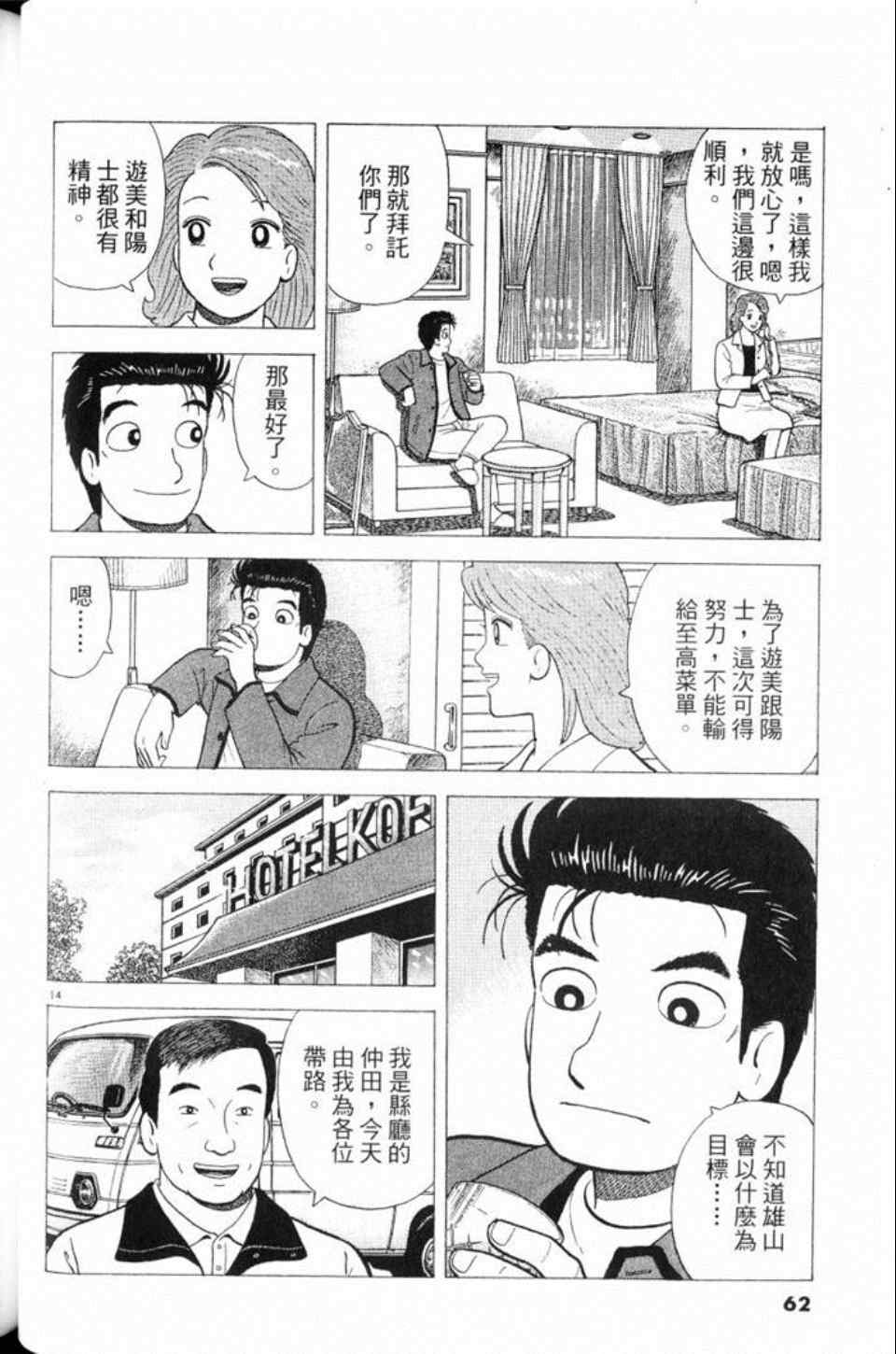 第80卷65
