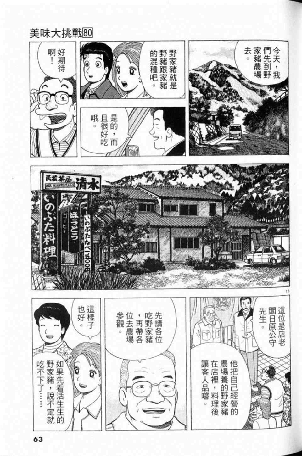 第80卷66