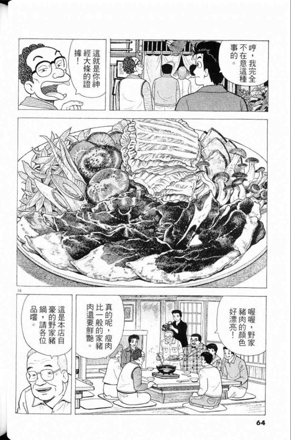 第80卷67