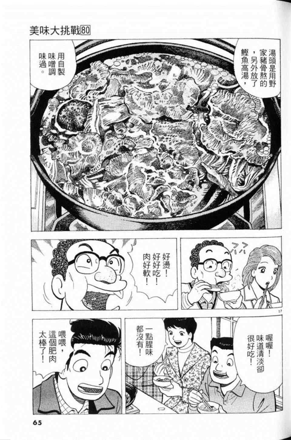 第80卷68
