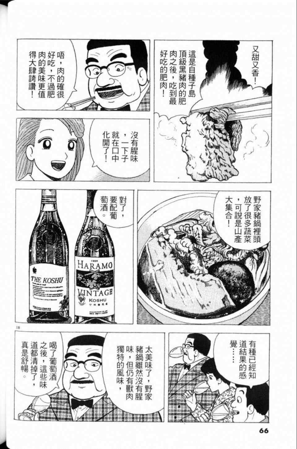 第80卷69