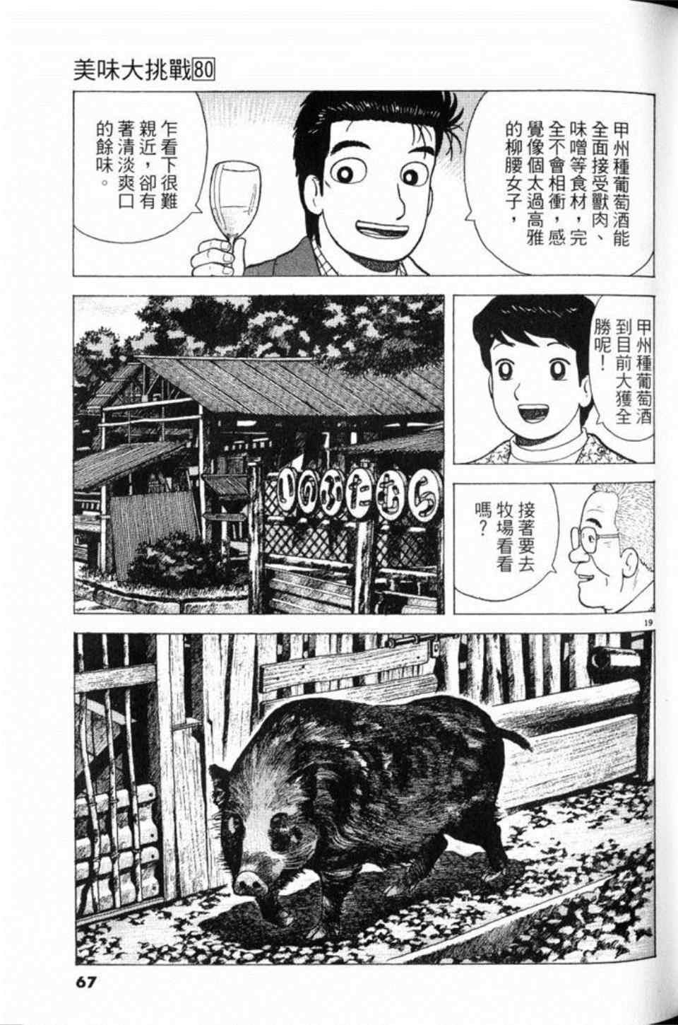 第80卷70