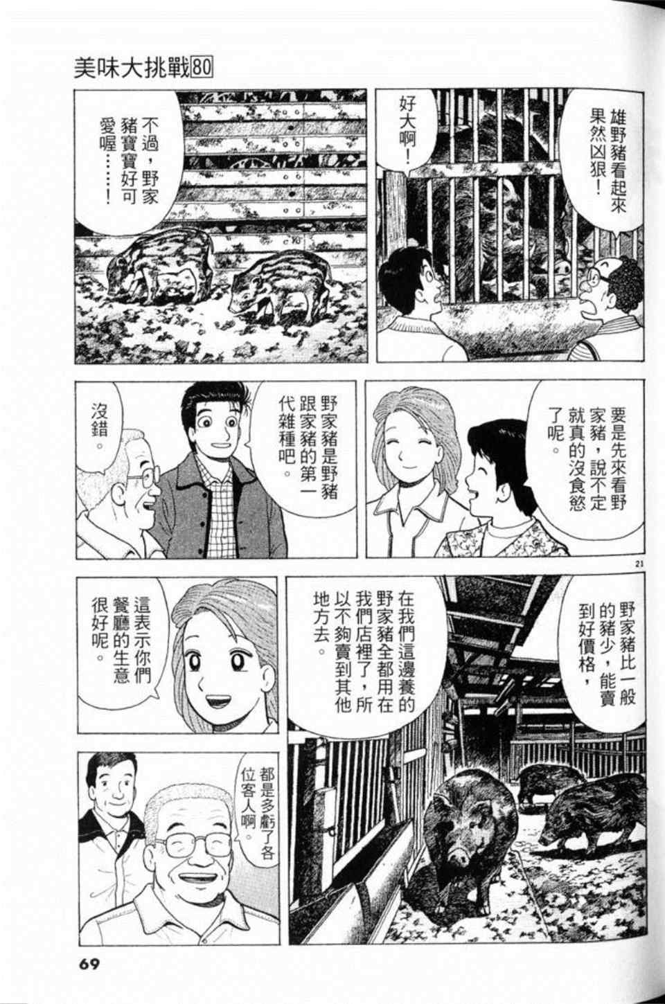 第80卷72
