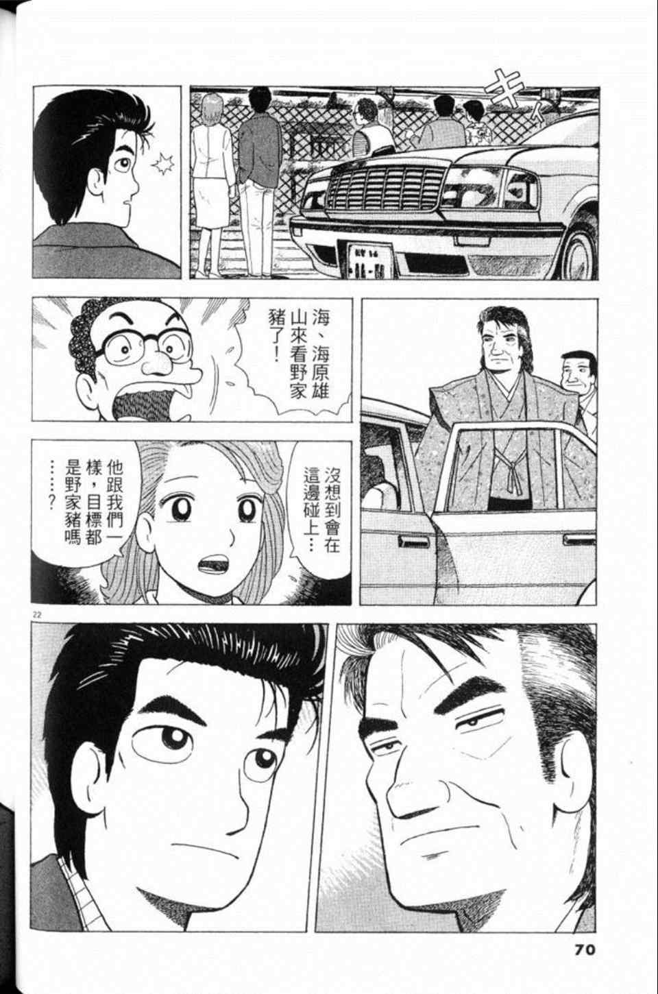 第80卷73