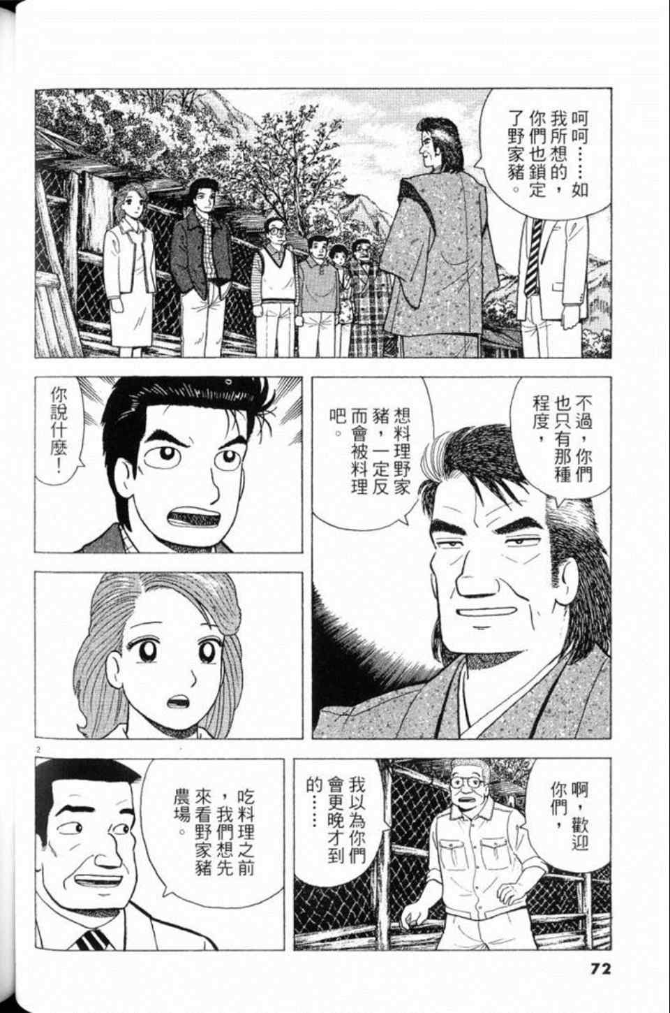 第80卷75