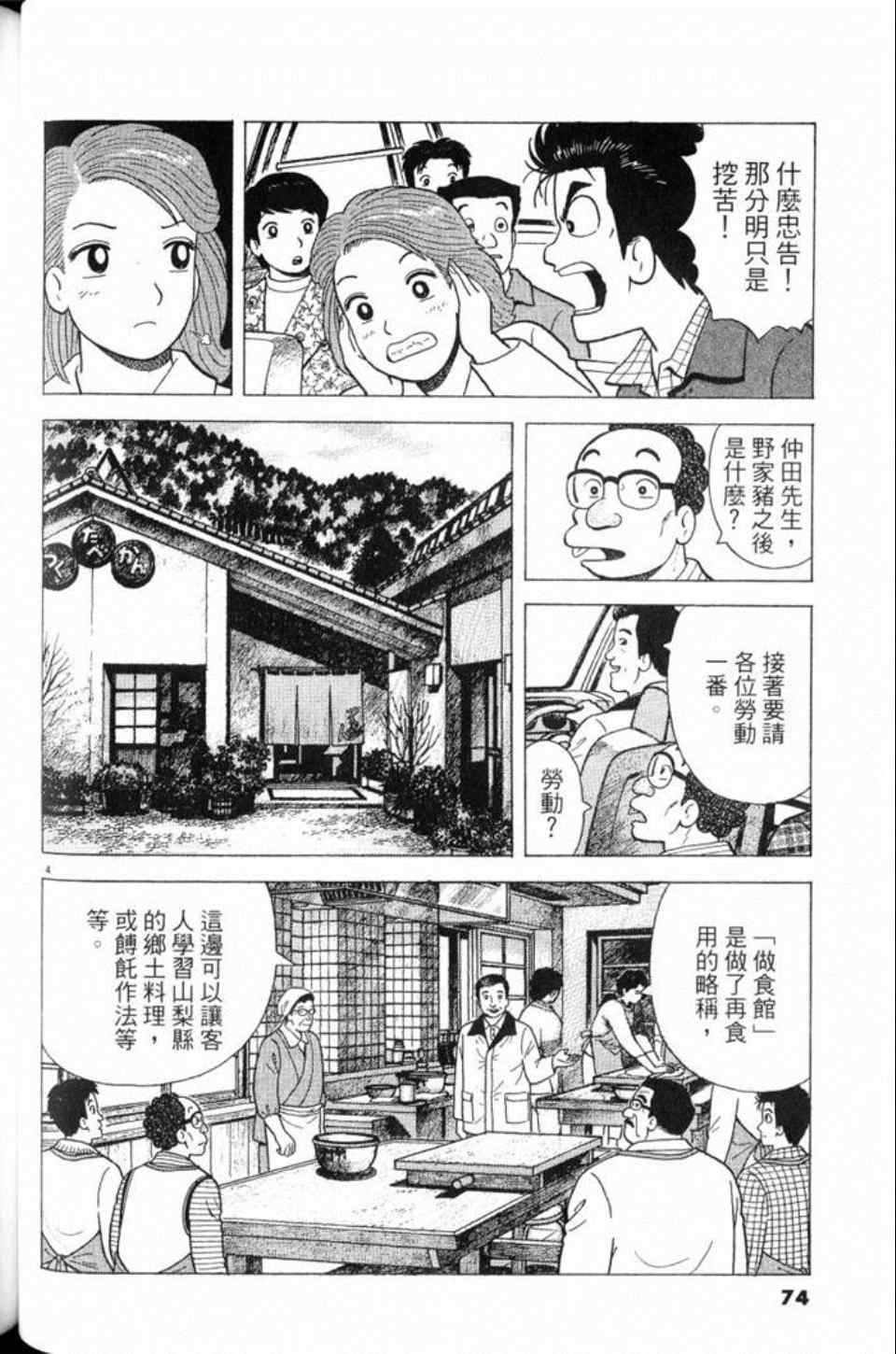 第80卷77
