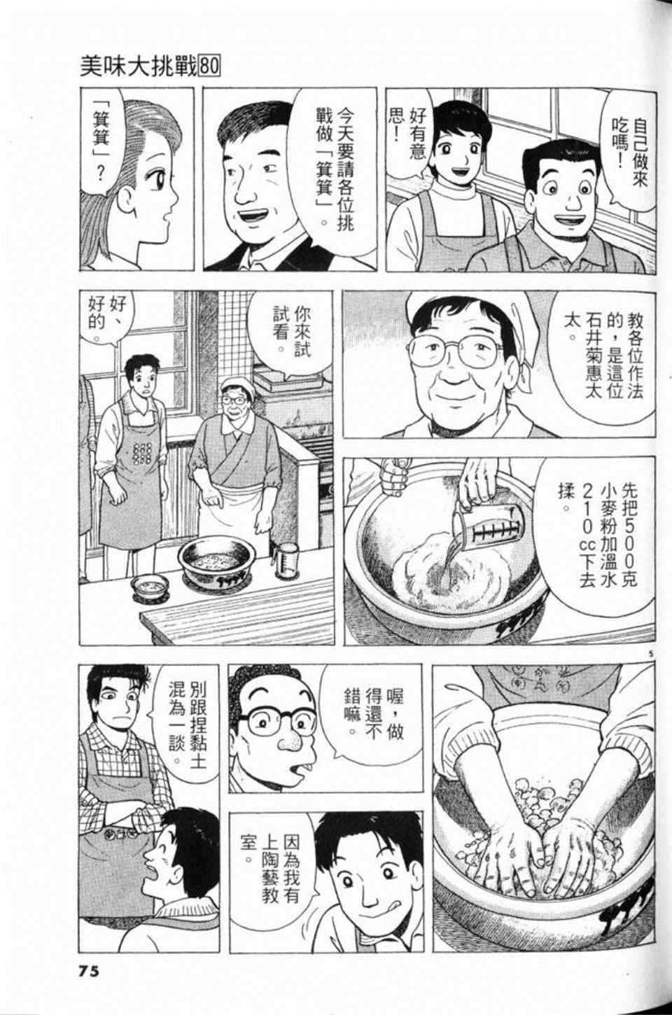 第80卷78