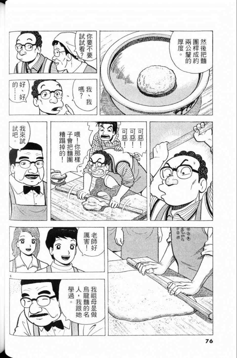 第80卷79