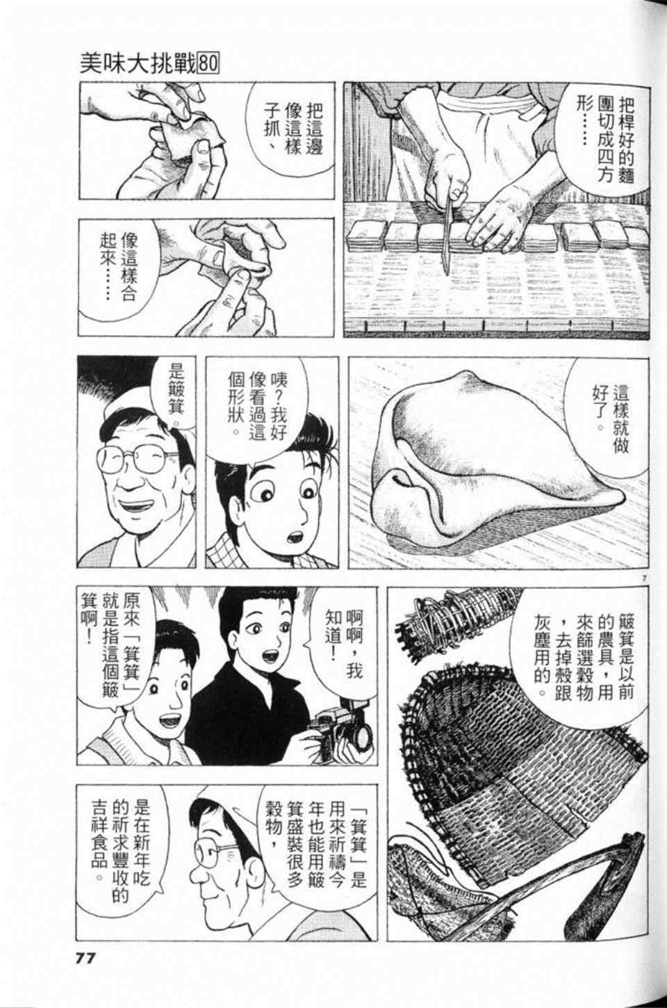 第80卷80