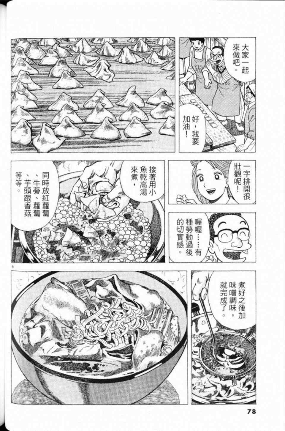 第80卷81