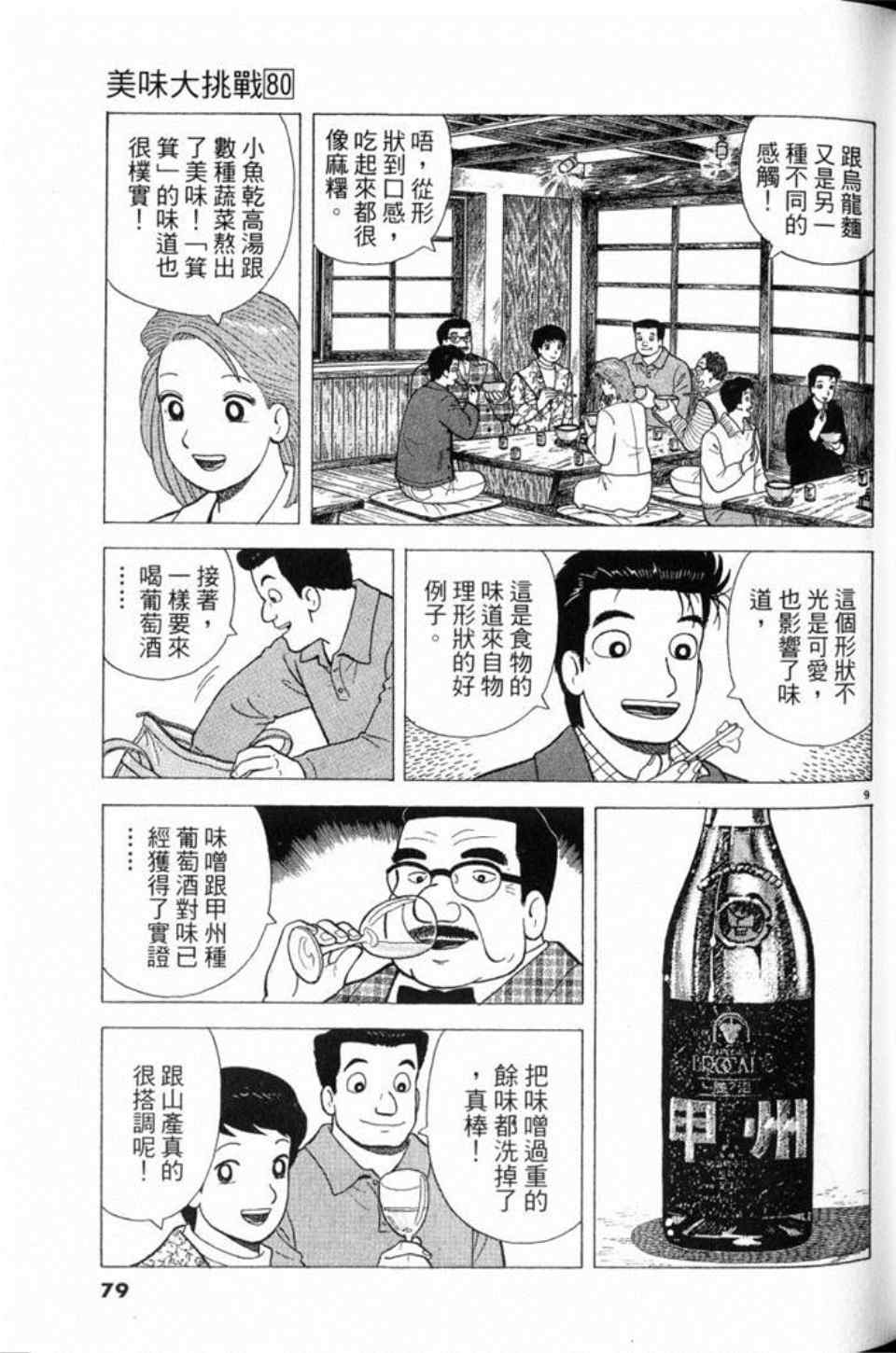 第80卷82