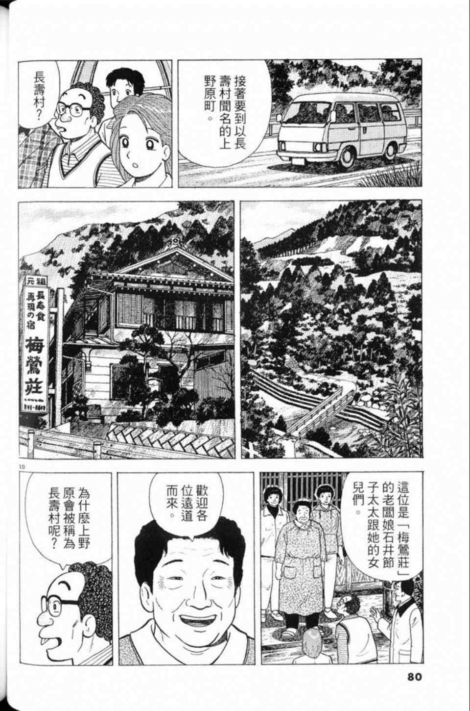 第80卷83