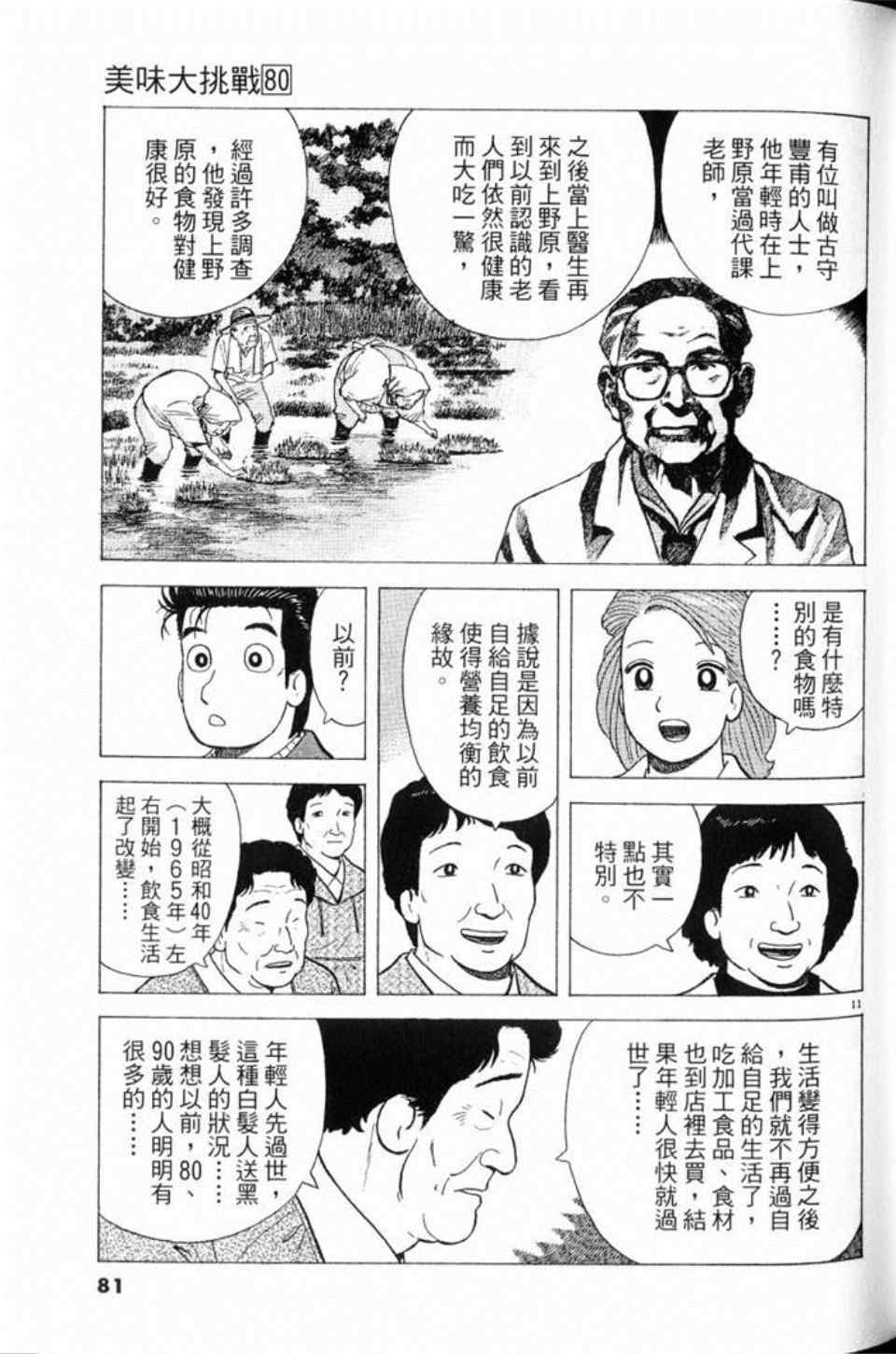 第80卷84