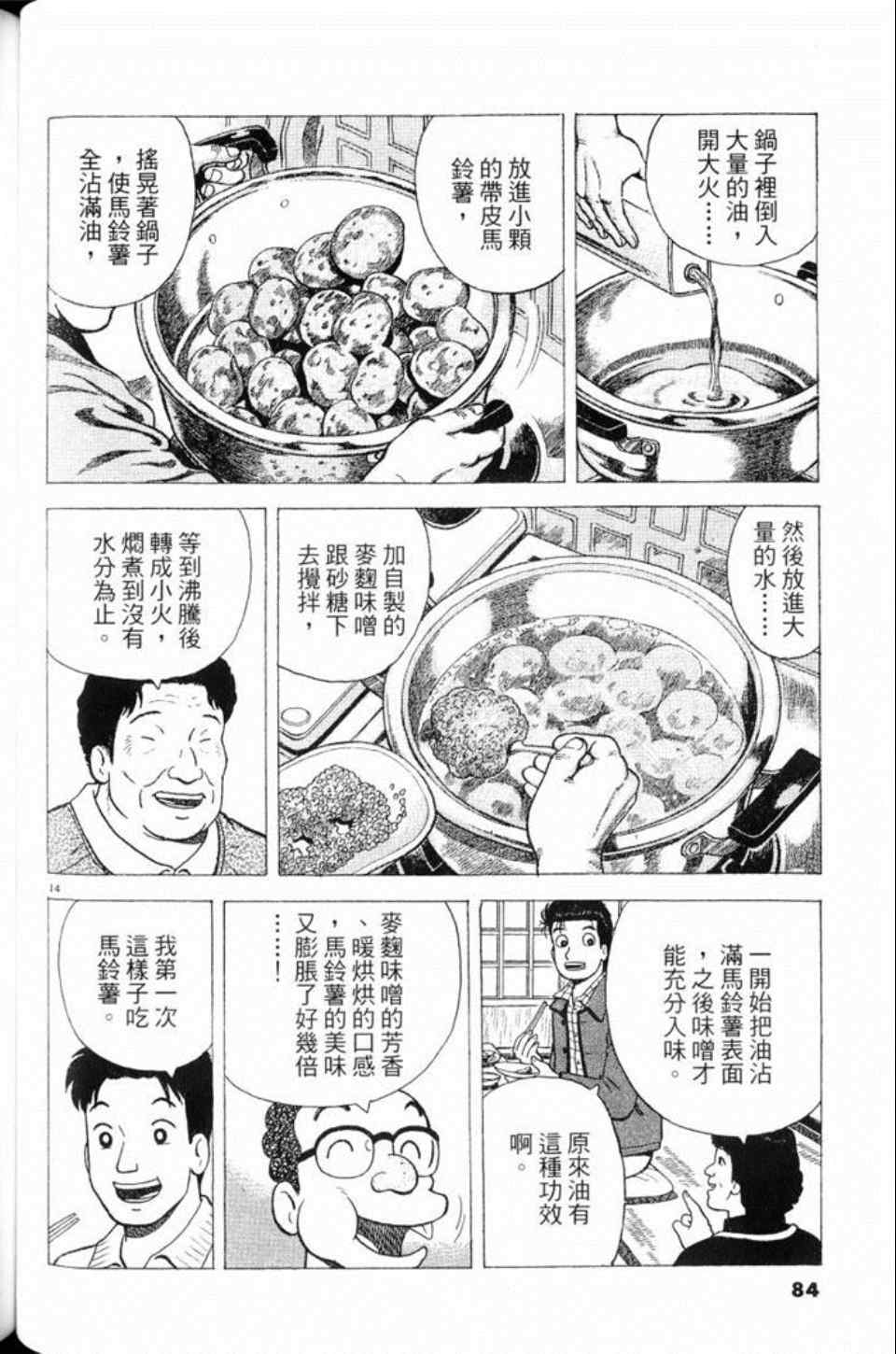 第80卷87