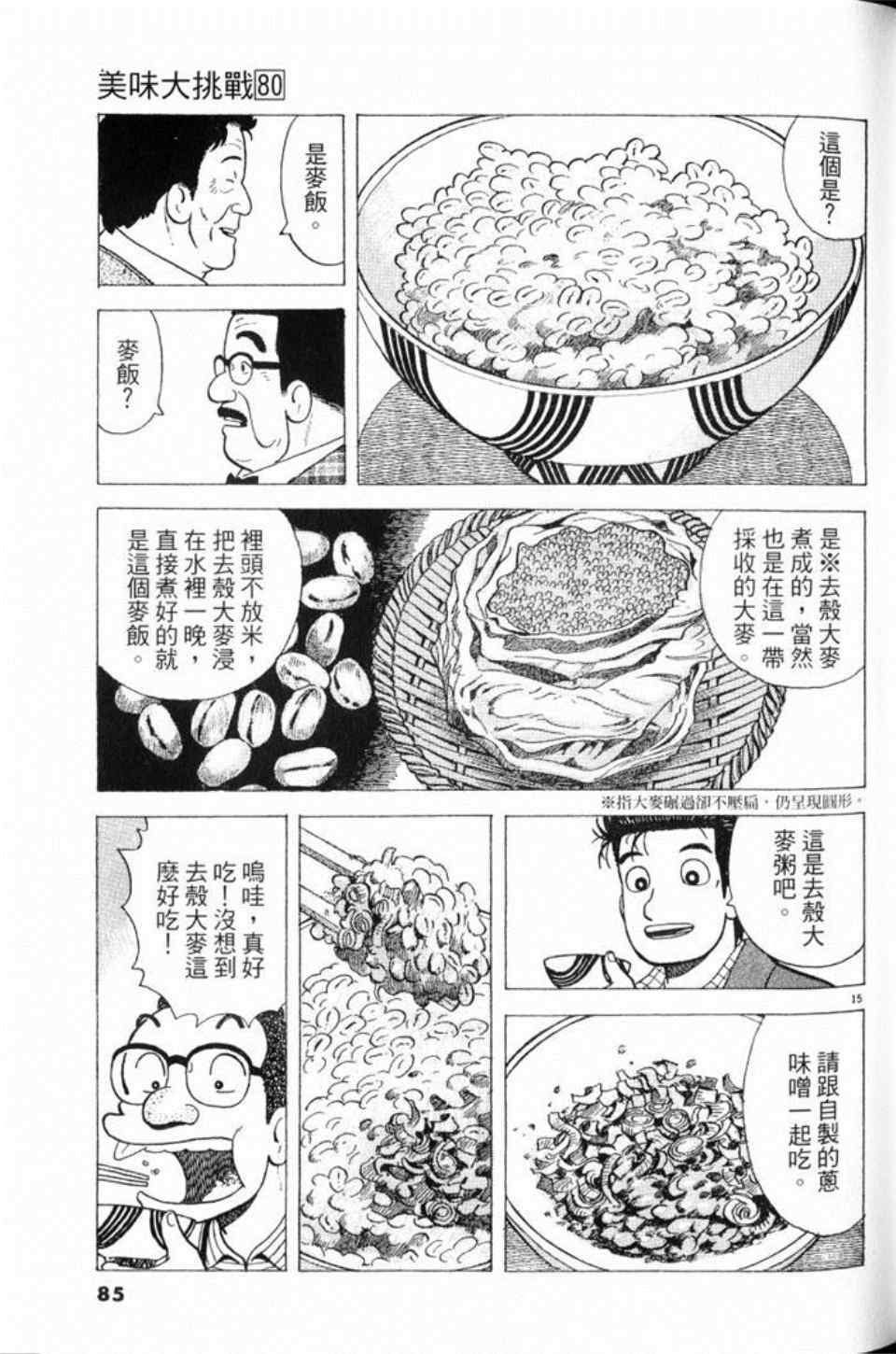 第80卷88