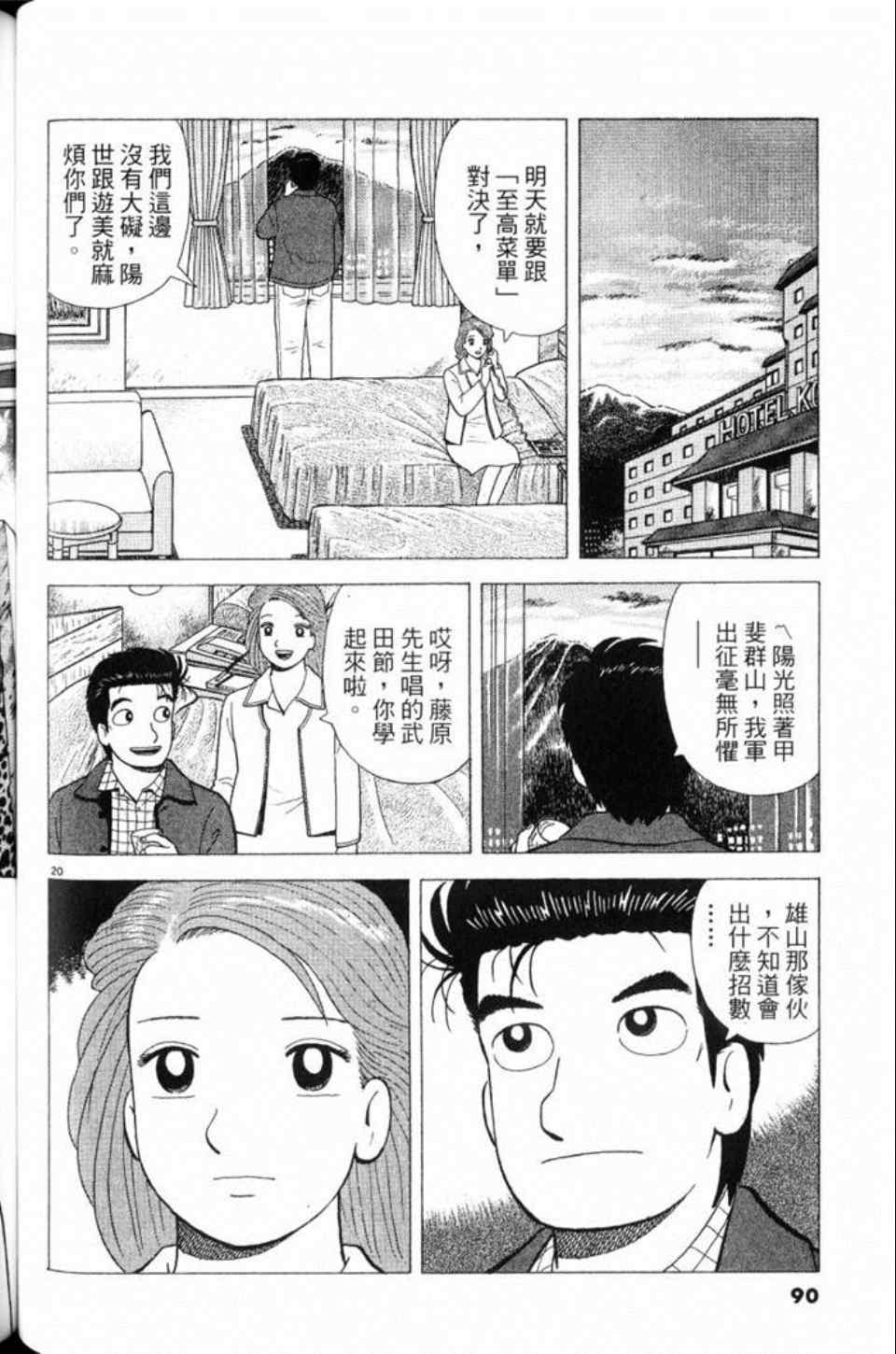 第80卷93