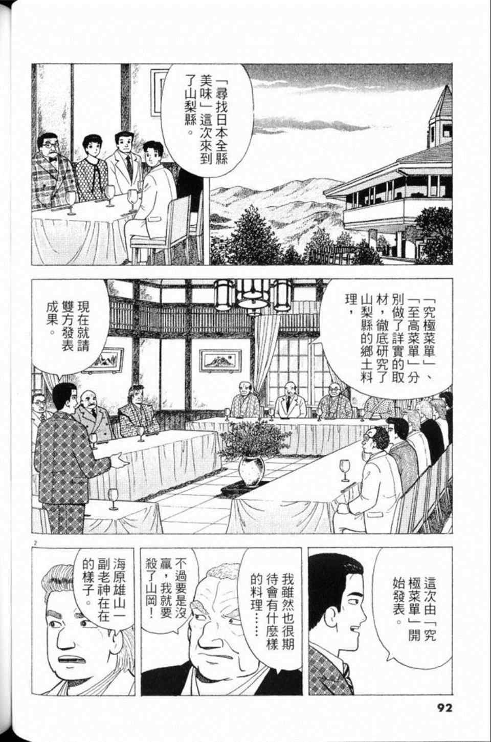 第80卷95